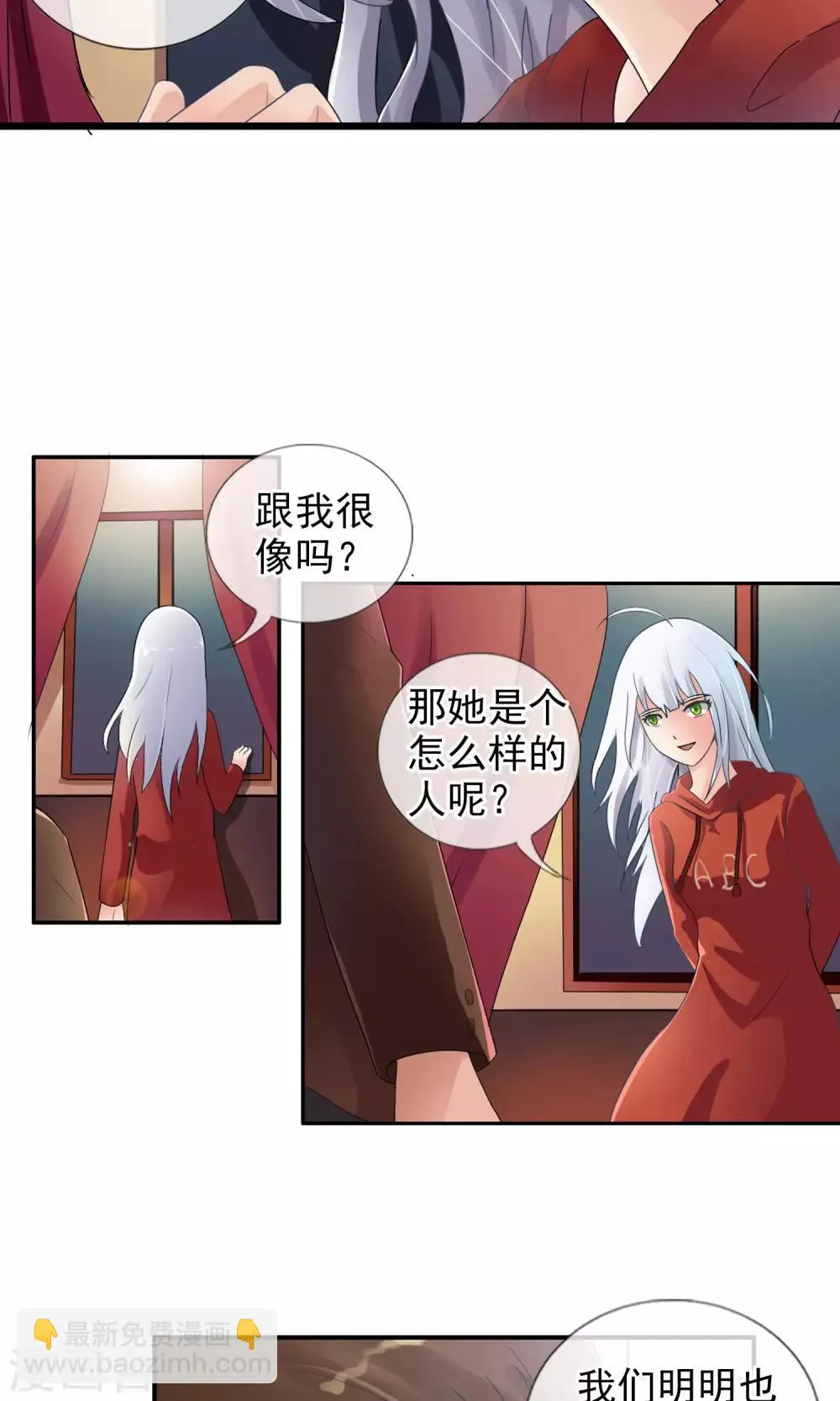 第38话 爬山虎 第34页