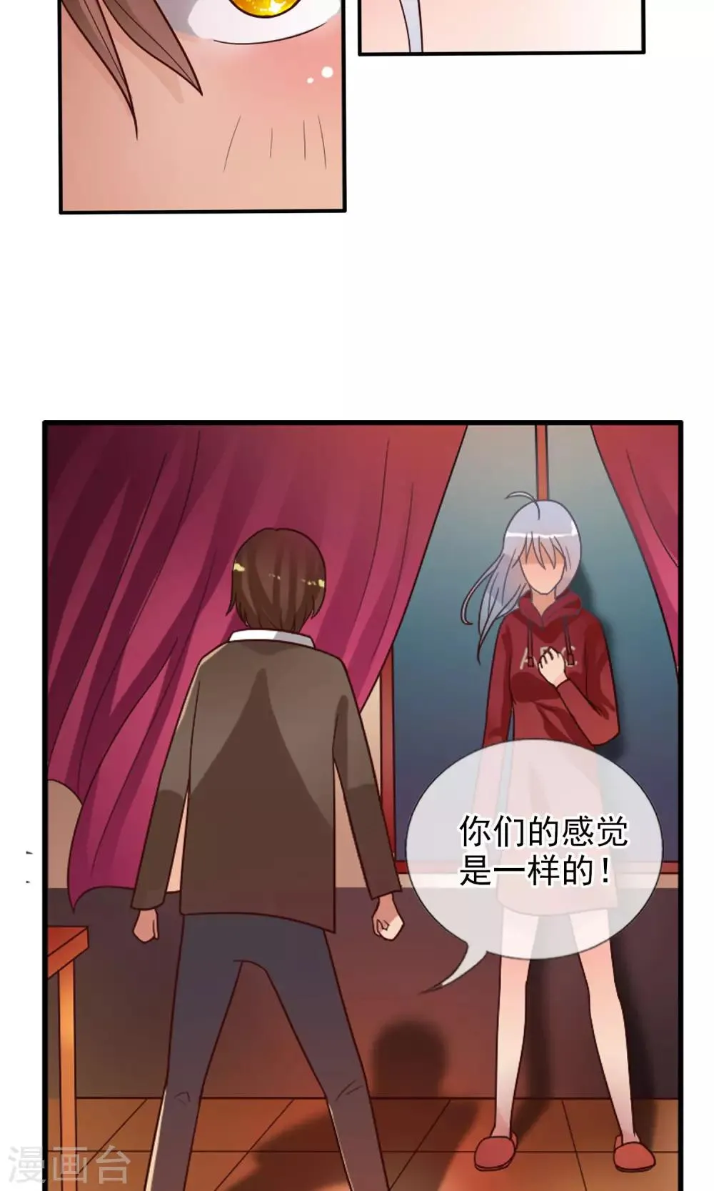 第38话 爬山虎 第36页
