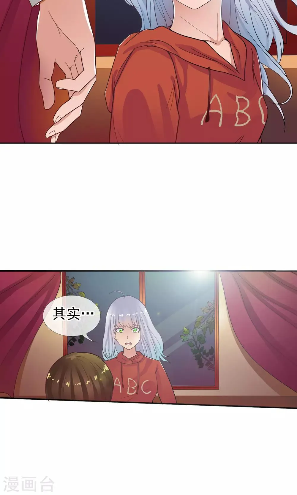 第38话 爬山虎 第40页