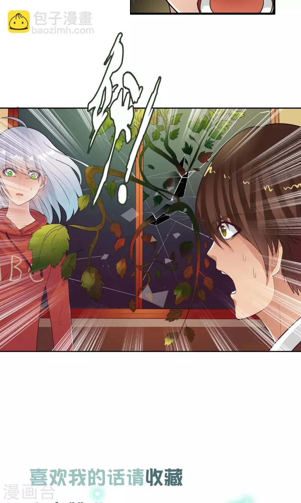 第38话 爬山虎 第42页