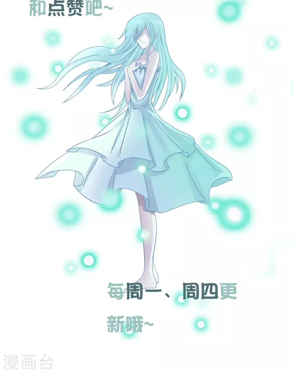 第38话 爬山虎 第43页