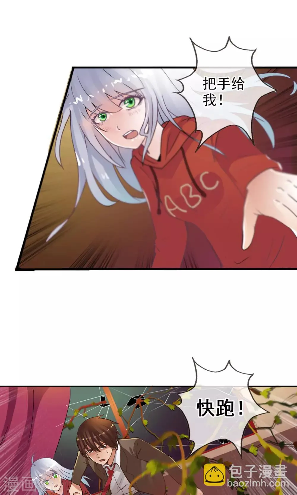 第39话 燃爆二人组 第3页