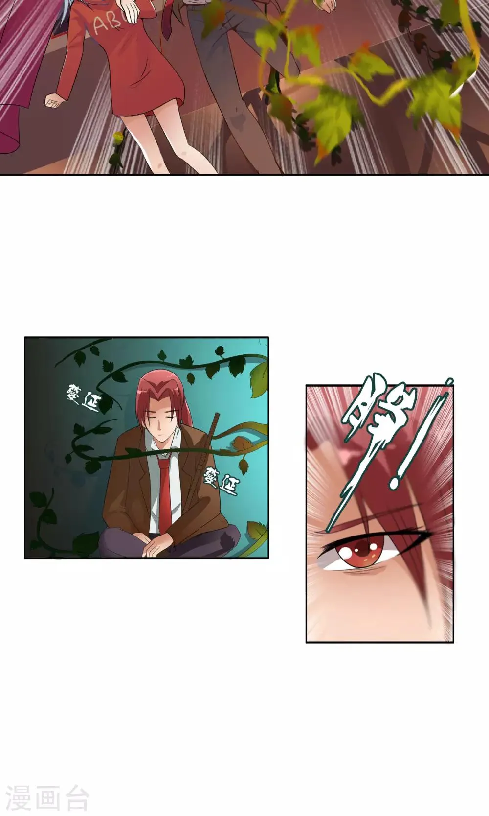 第39话 燃爆二人组 第4页