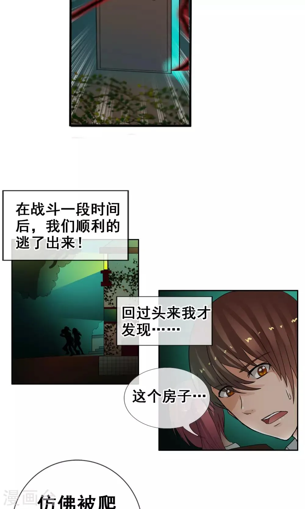 第39话 燃爆二人组 第24页