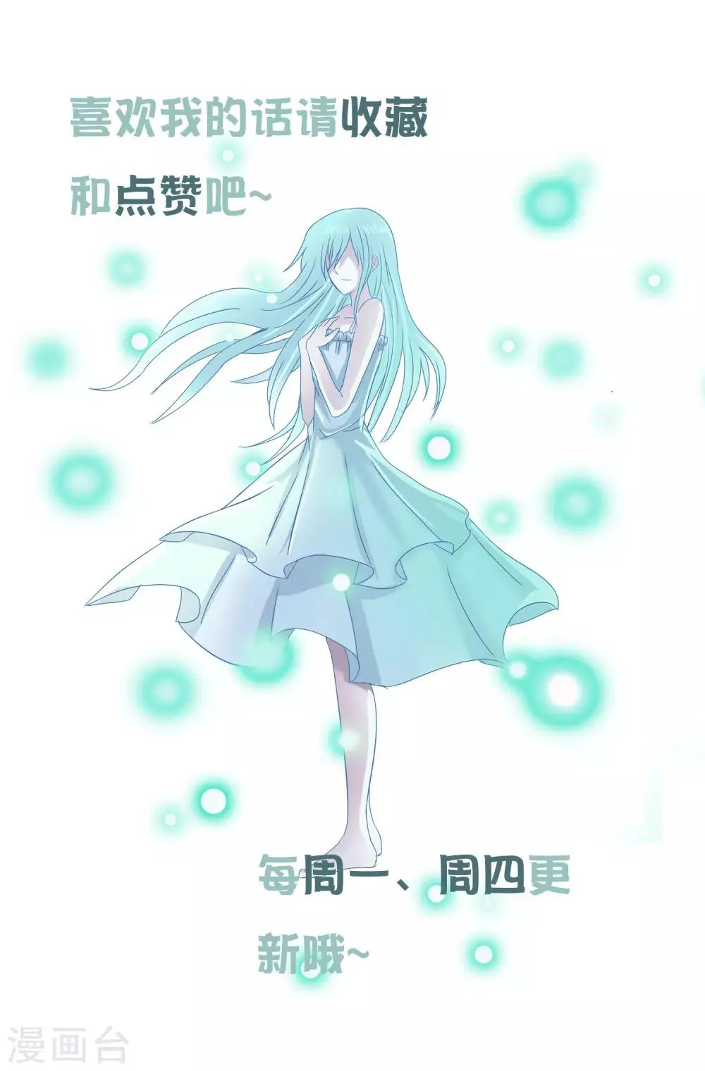 第39话 燃爆二人组 第26页