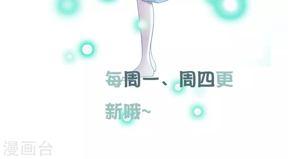第41话 天陨石的来历 第48页