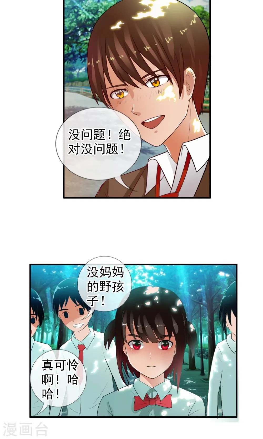 第42话 妈妈！ 第9页