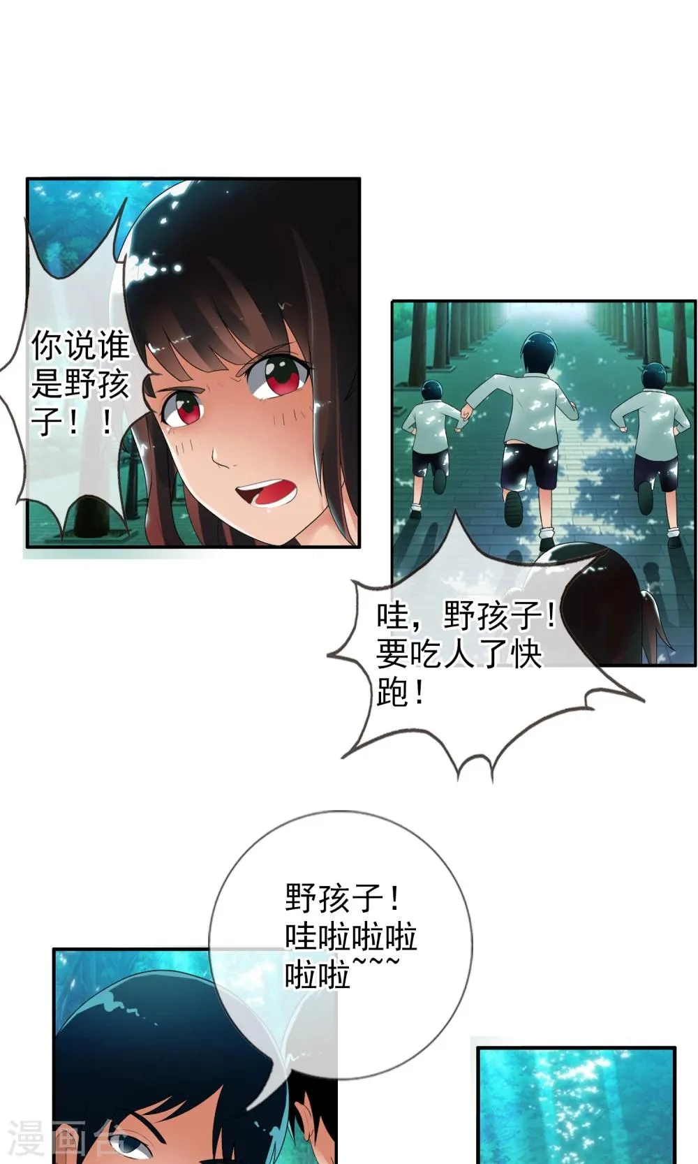 第42话 妈妈！ 第10页