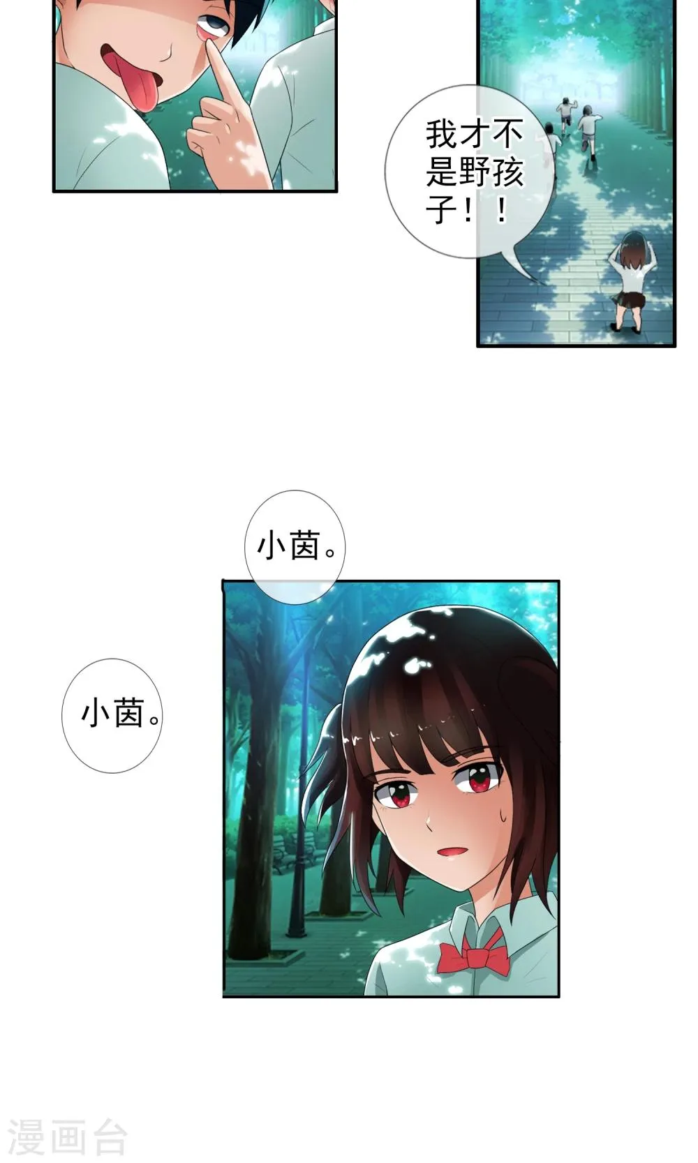 第42话 妈妈！ 第11页