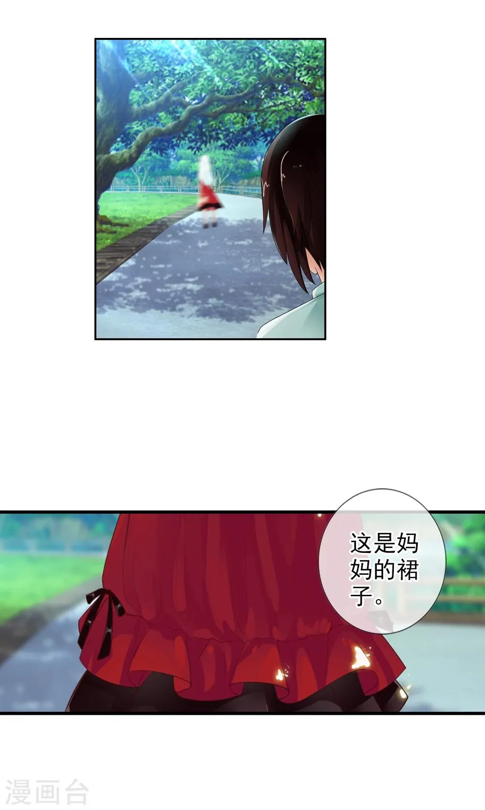 第42话 妈妈！ 第12页