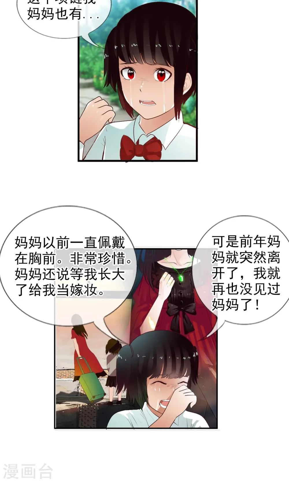 第42话 妈妈！ 第19页