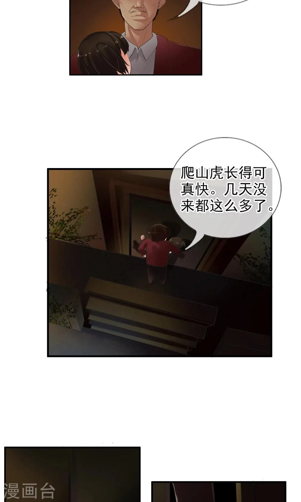 第42话 妈妈！ 第22页