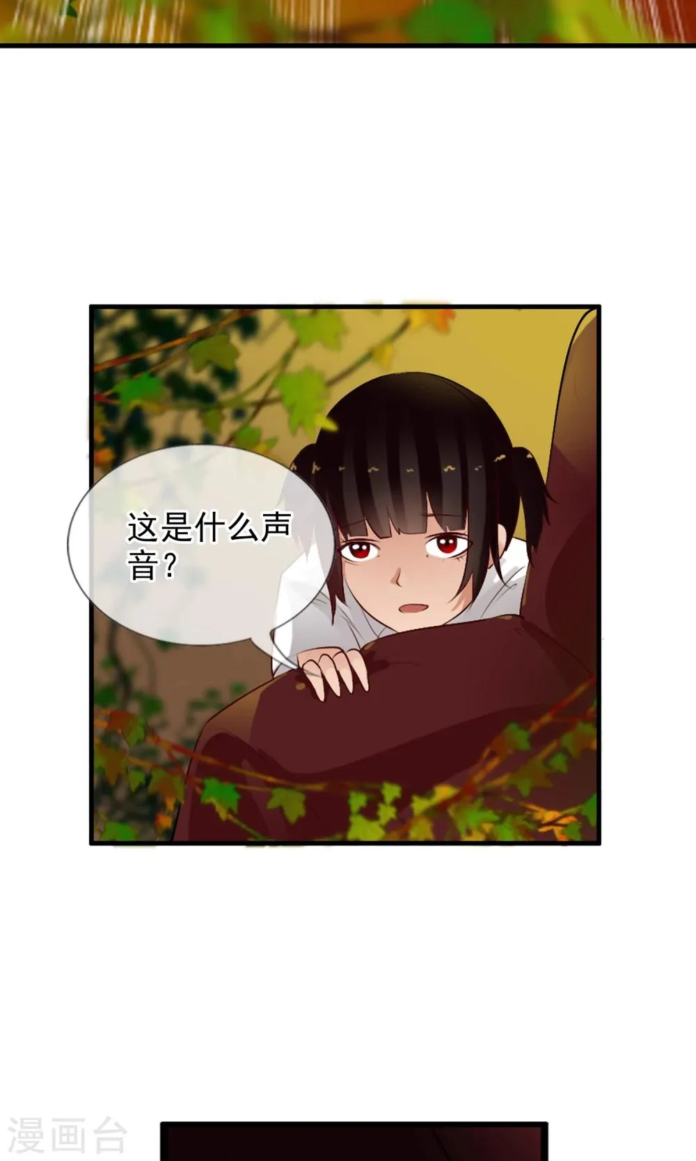 第42话 妈妈！ 第37页