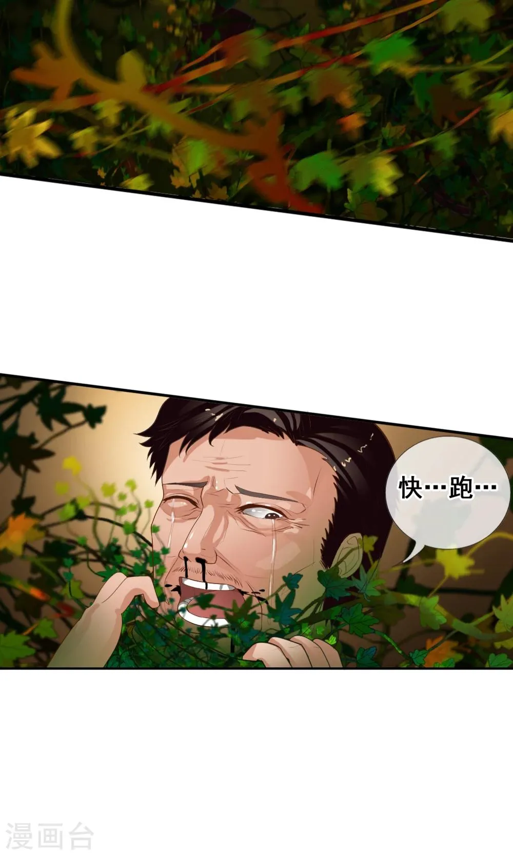 第42话 妈妈！ 第40页