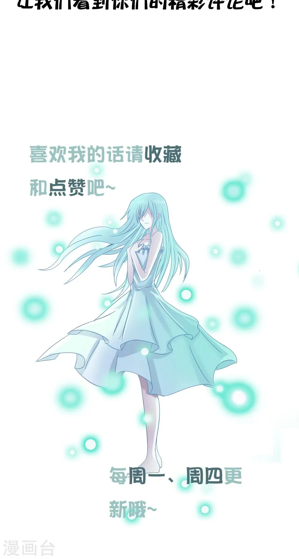 第42话 妈妈！ 第44页