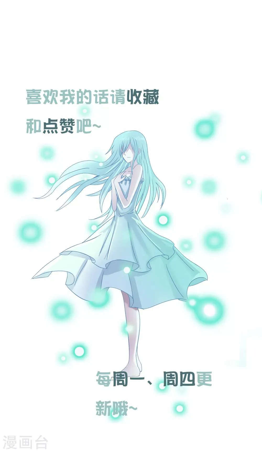 第43话 死在这里？ 第13页