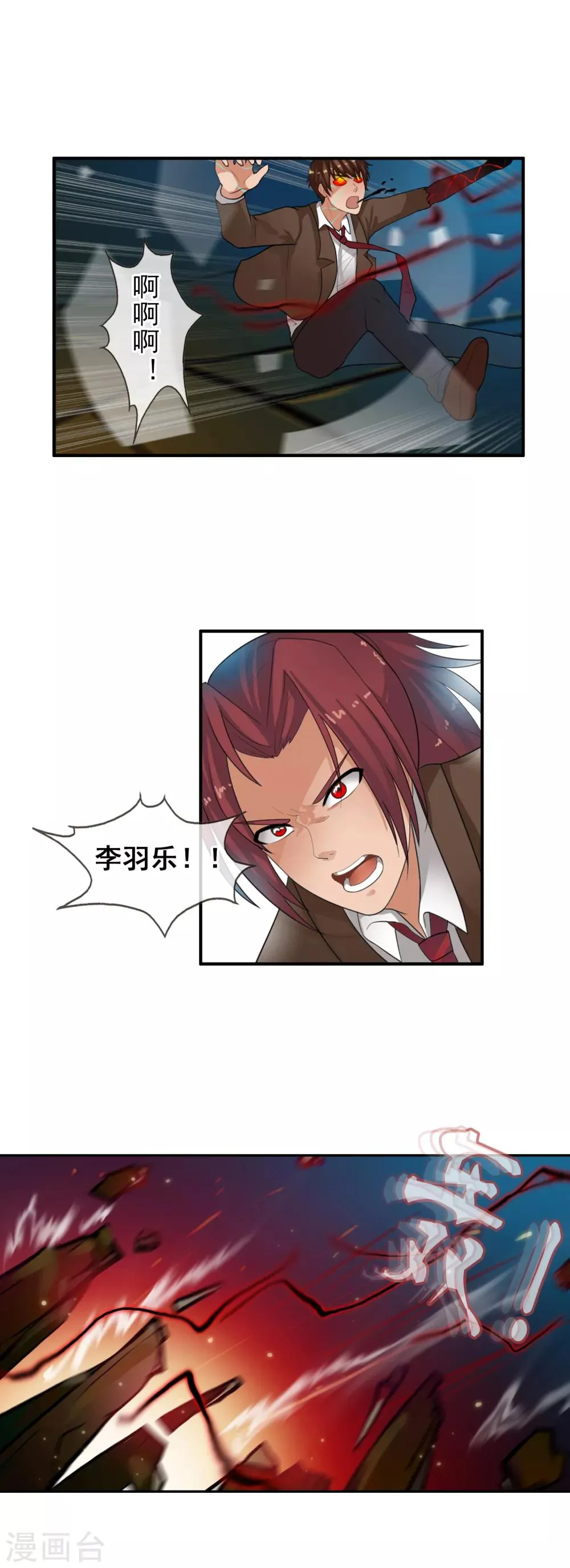 第44话 拼死一搏 第4页