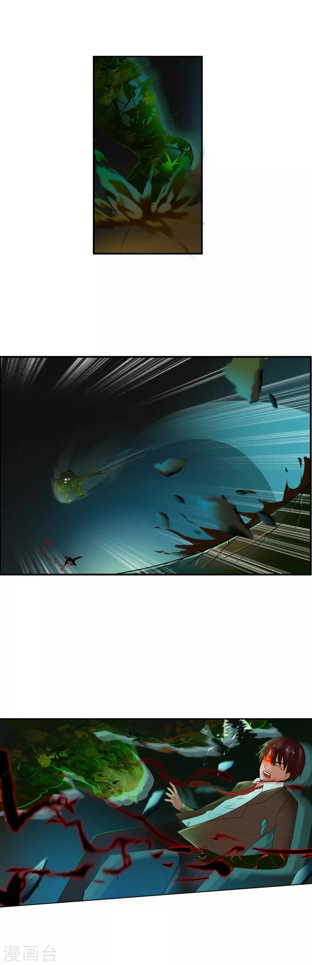 第44话 拼死一搏 第5页