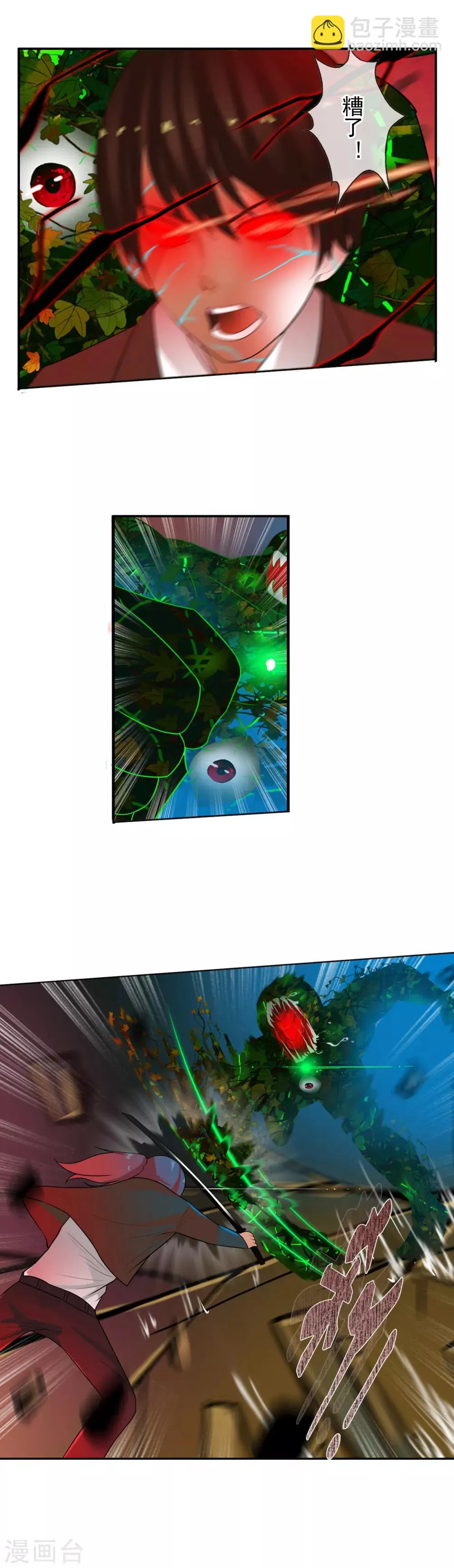 第44话 拼死一搏 第7页