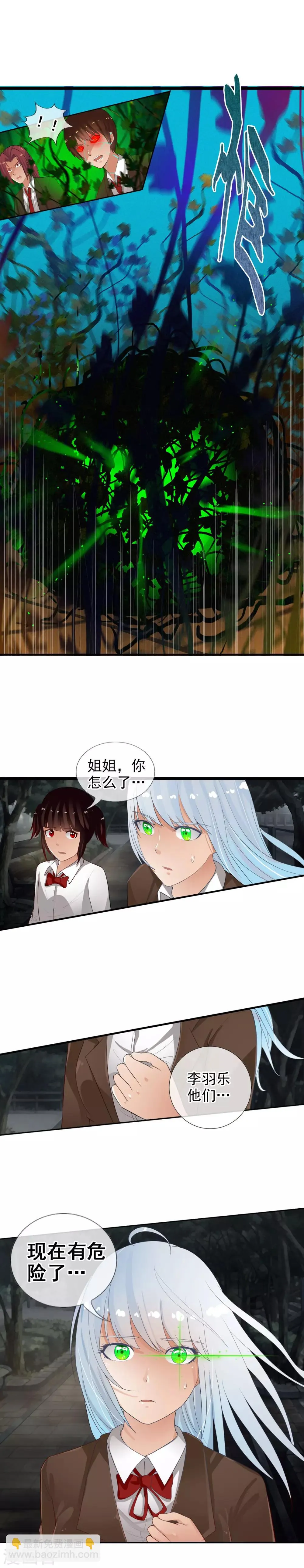 第44话 拼死一搏 第16页