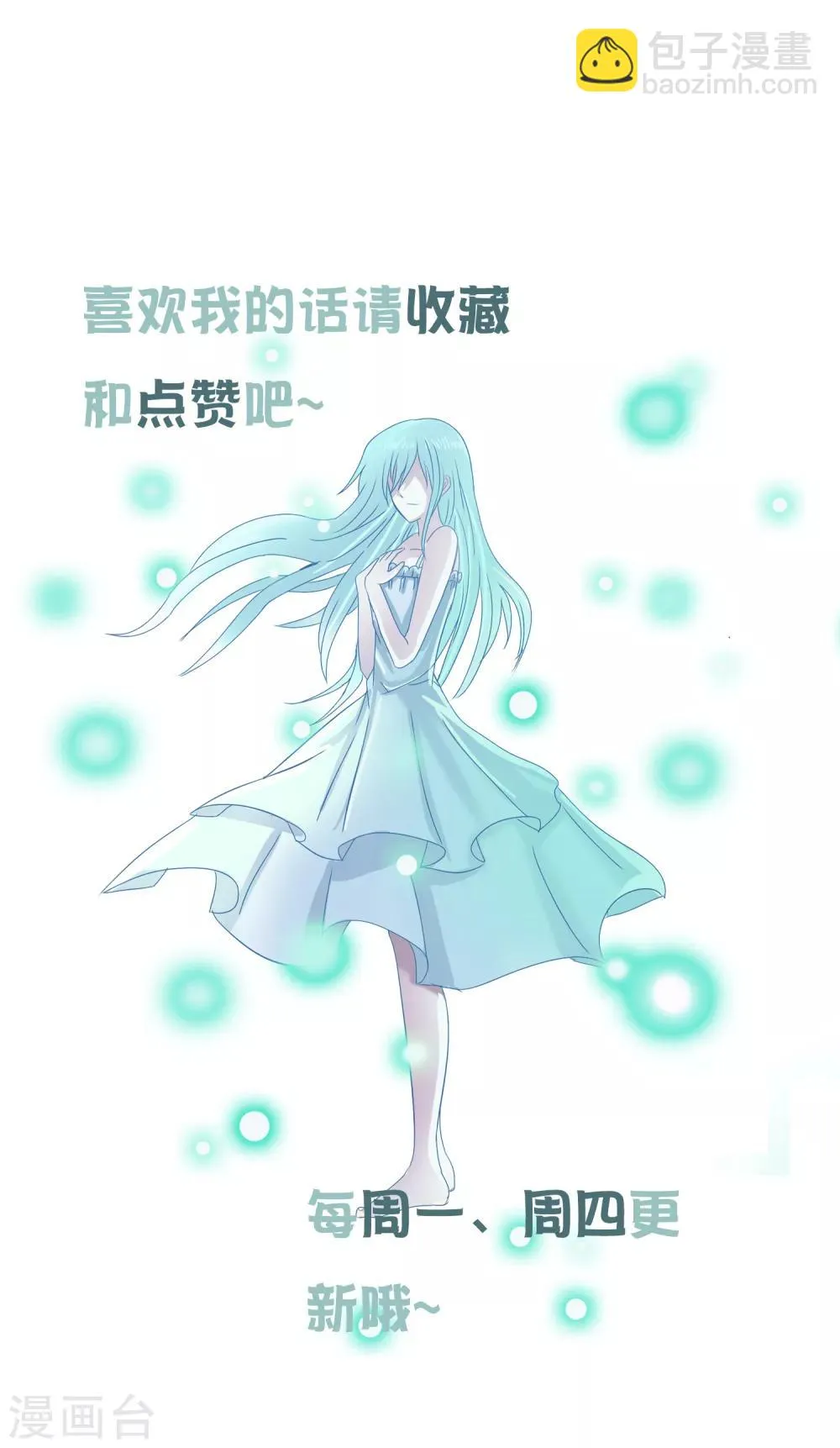 第44话 拼死一搏 第17页