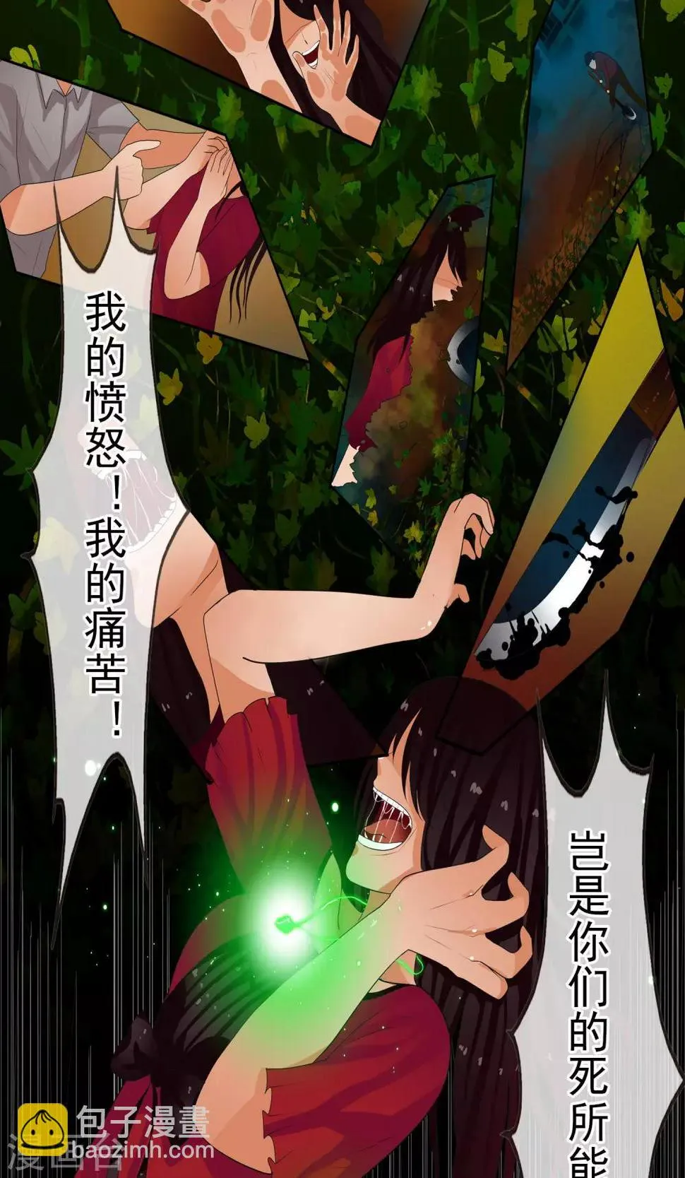 第45话 交给我了！ 第2页