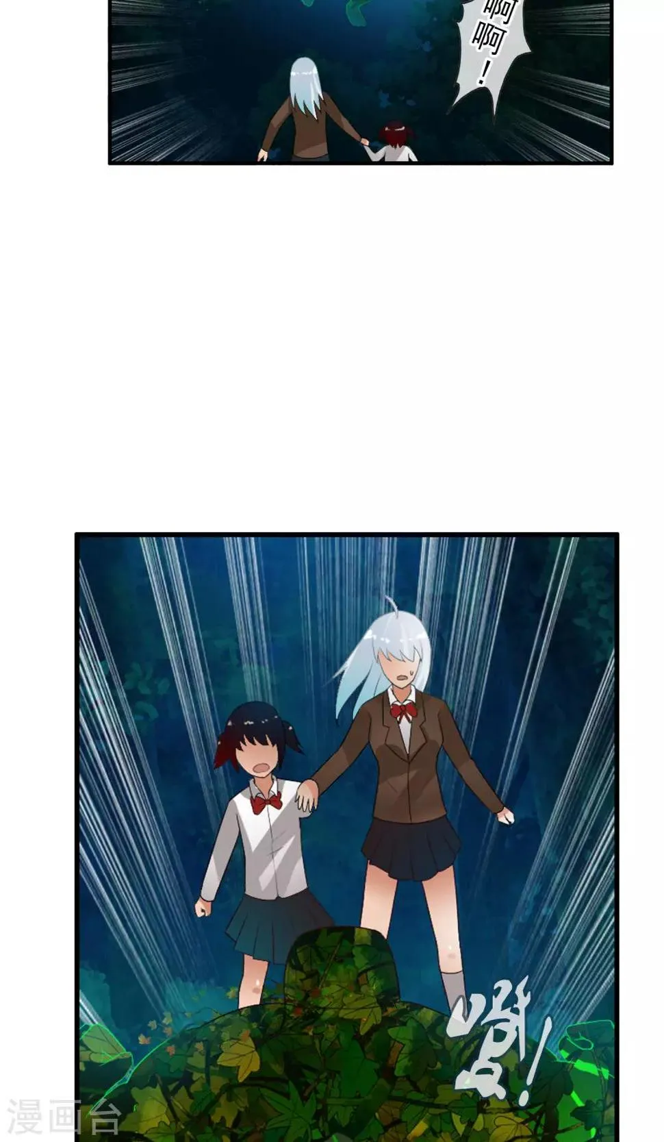第45话 交给我了！ 第13页