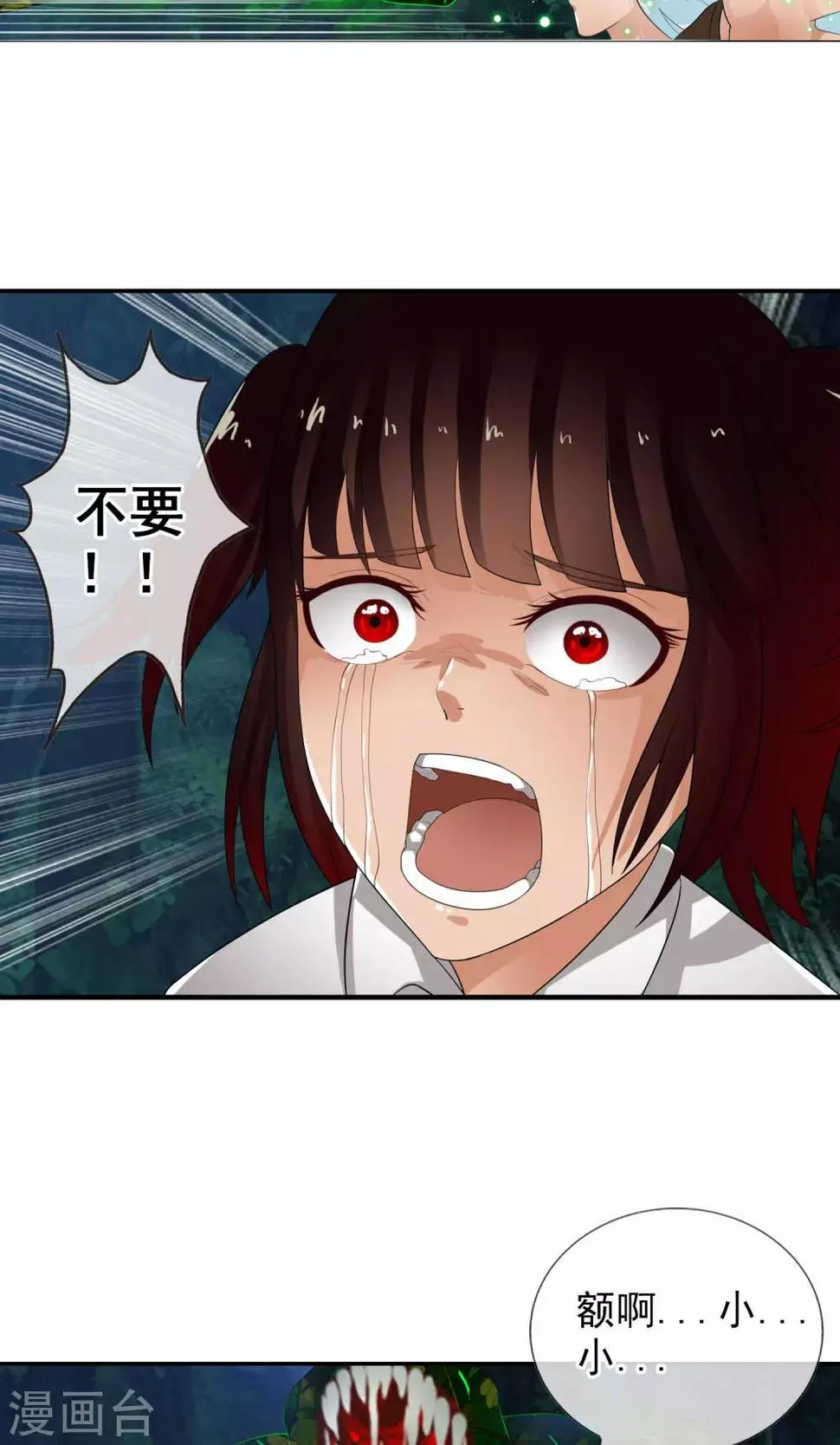 第45话 交给我了！ 第17页