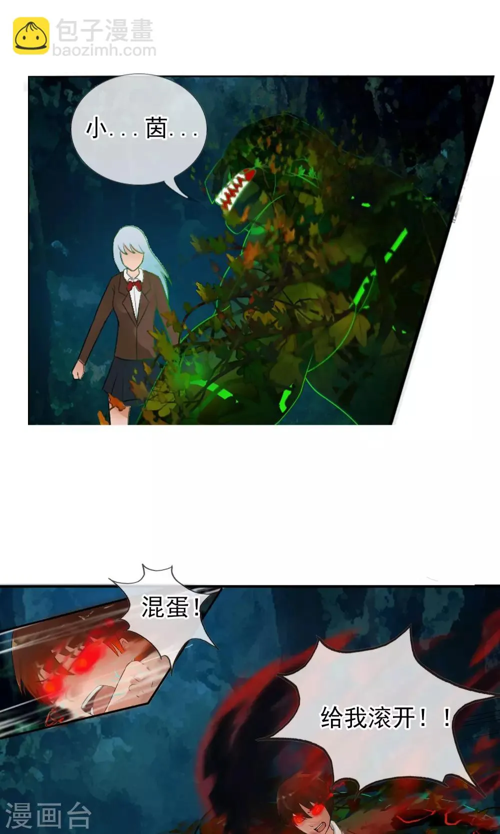第45话 交给我了！ 第25页
