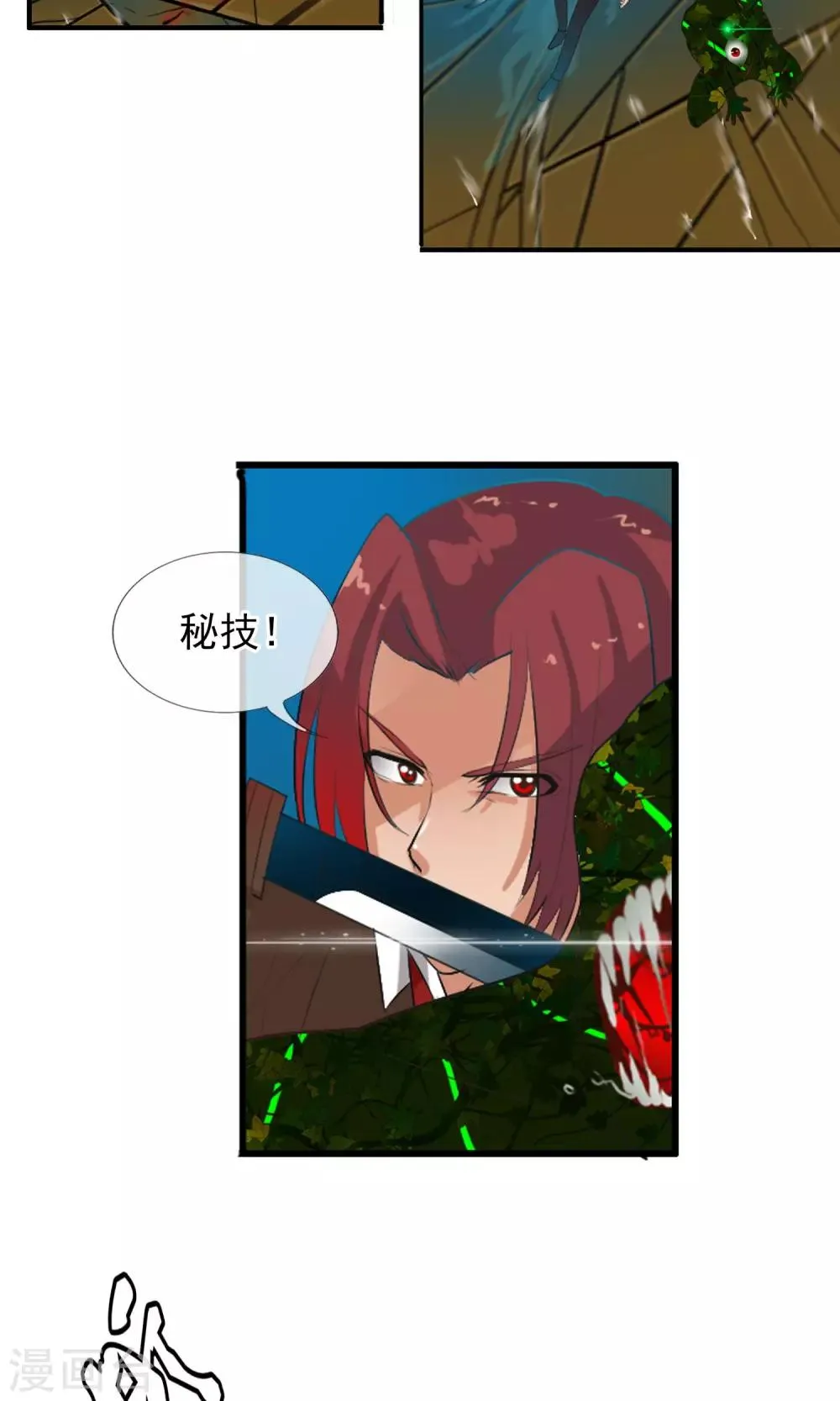 第45话 交给我了！ 第27页
