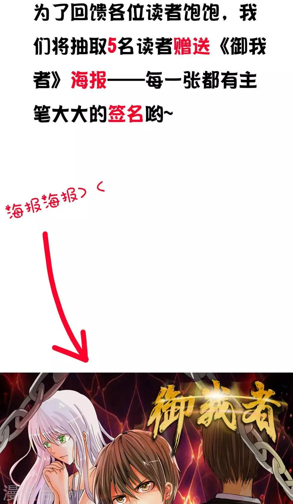 第45话 交给我了！ 第32页