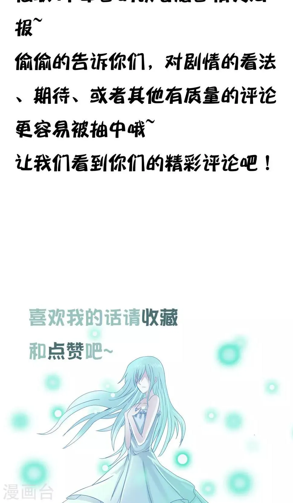 第45话 交给我了！ 第34页