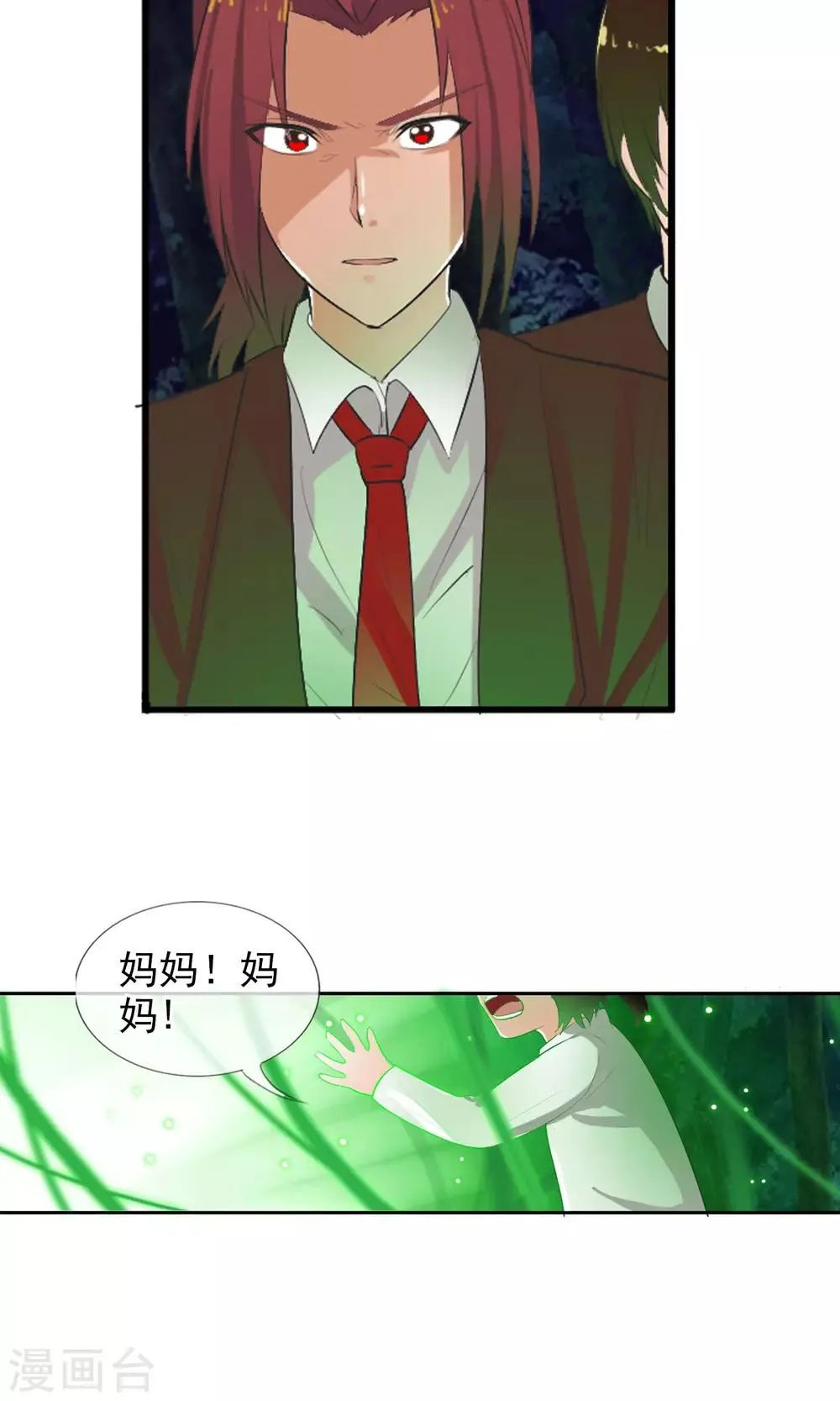 第46话 到底是谁？ 第15页