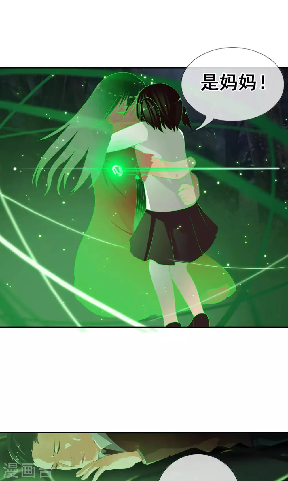 第46话 到底是谁？ 第16页