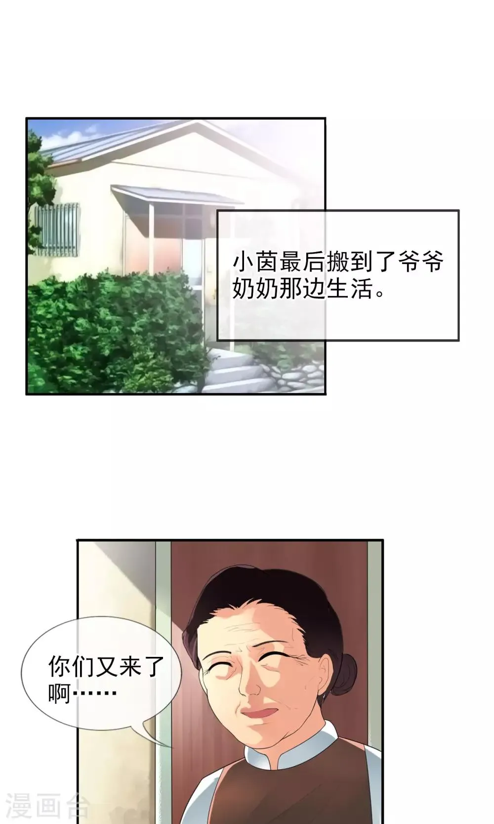 第46话 到底是谁？ 第26页
