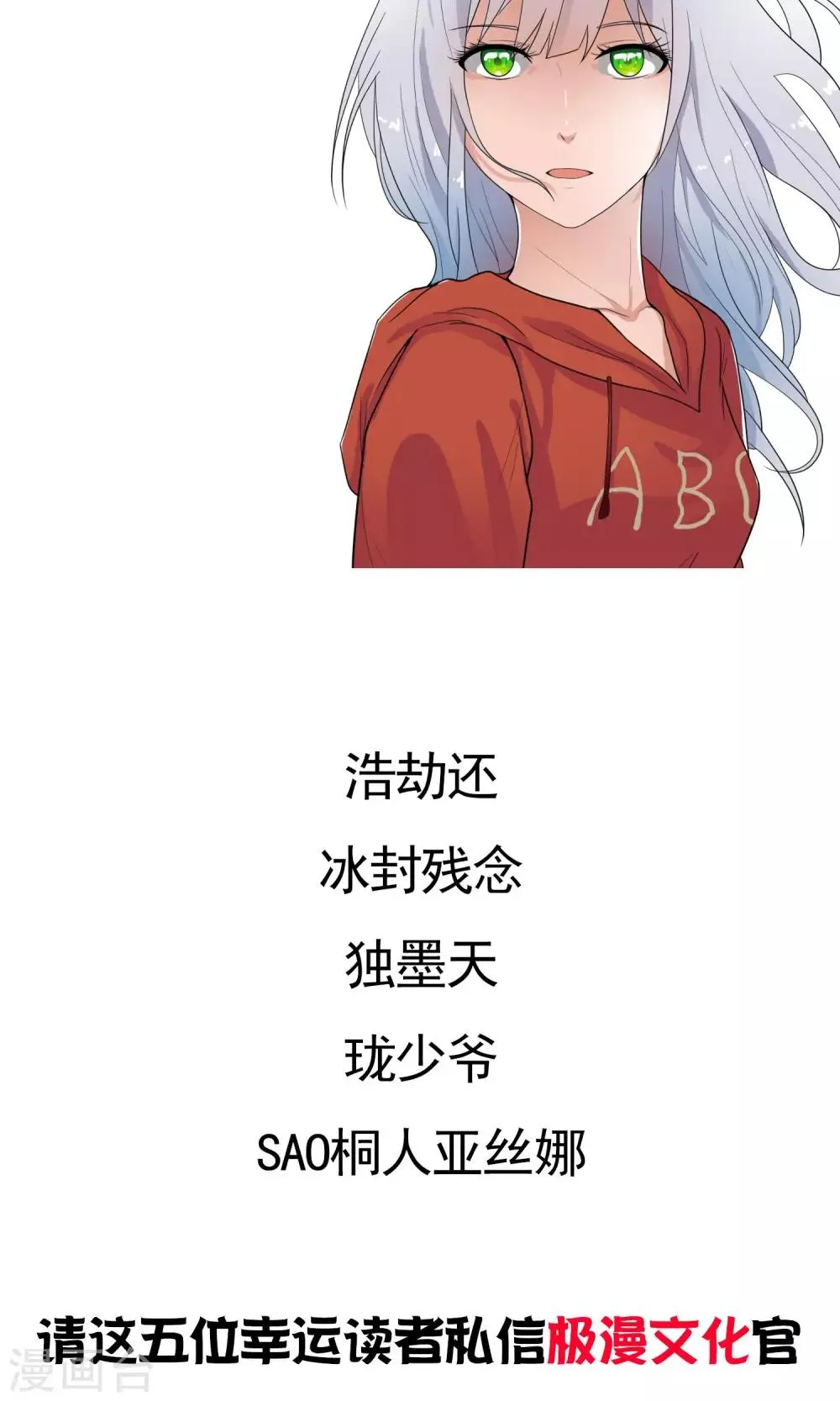 第46话 到底是谁？ 第35页
