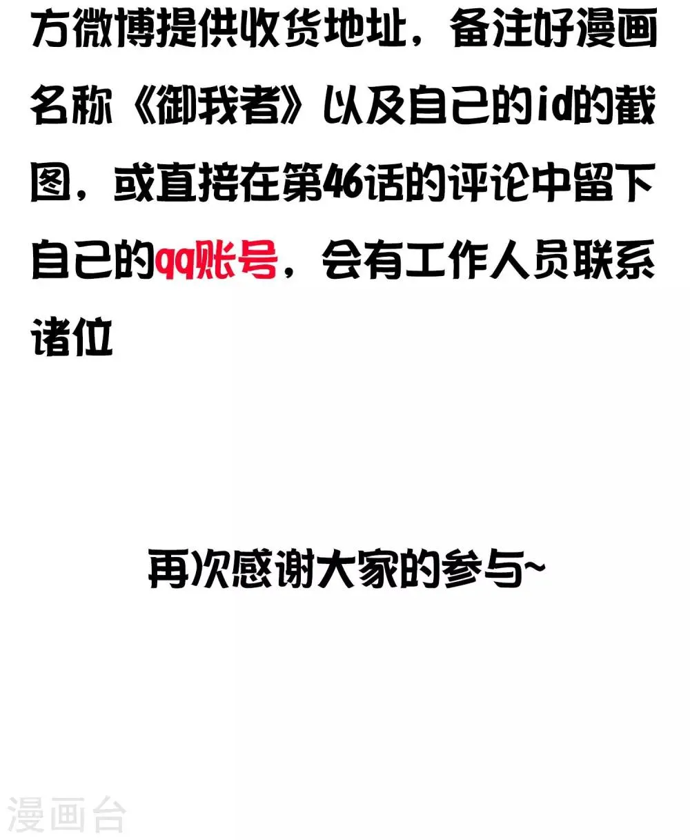 第46话 到底是谁？ 第36页