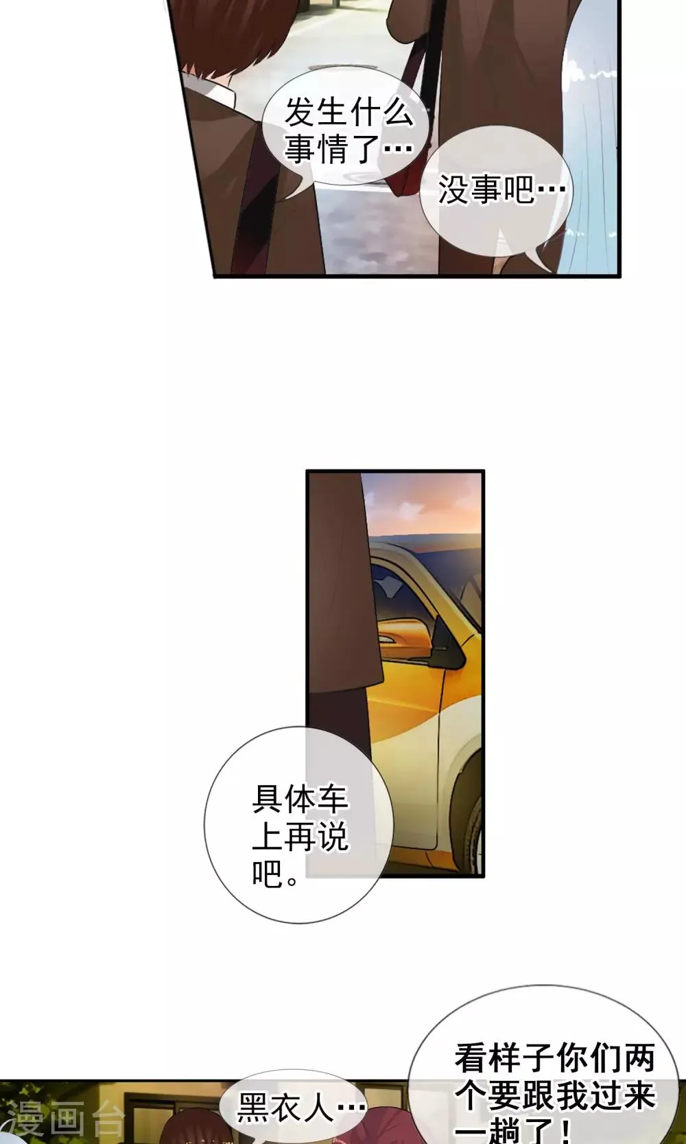 第47话 平行世界 第11页