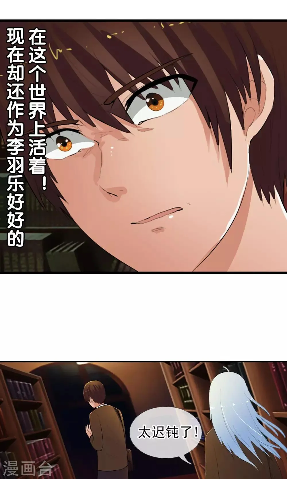 第47话 平行世界 第27页