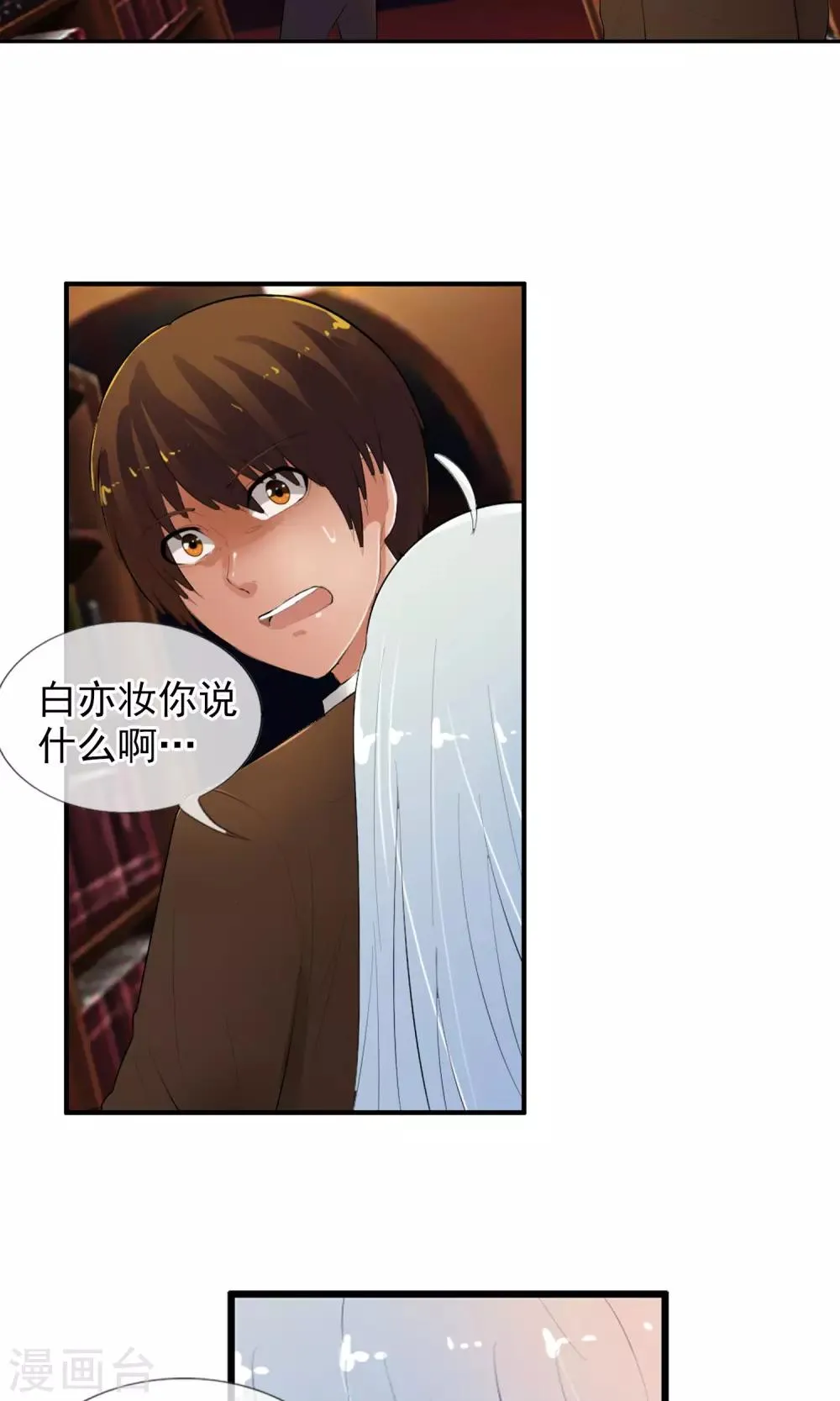 第47话 平行世界 第28页
