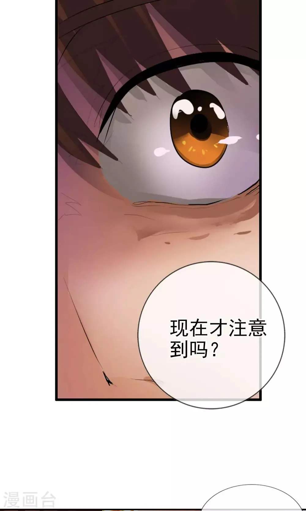 第47话 平行世界 第30页