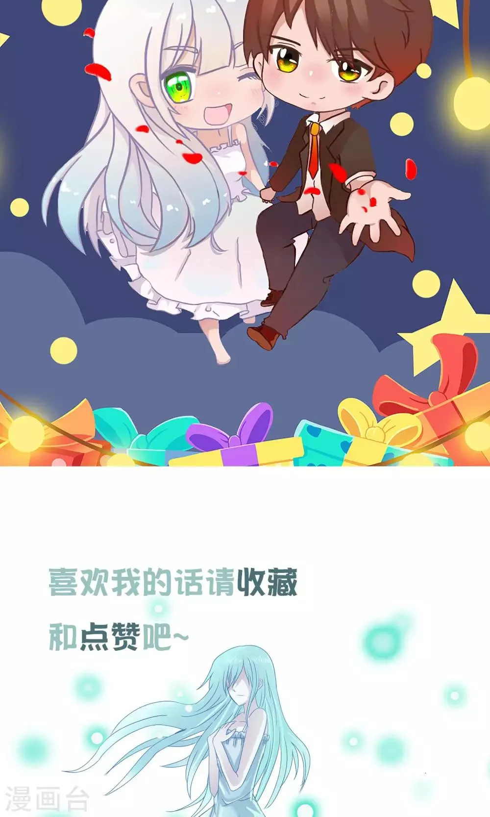 第47话 平行世界 第33页