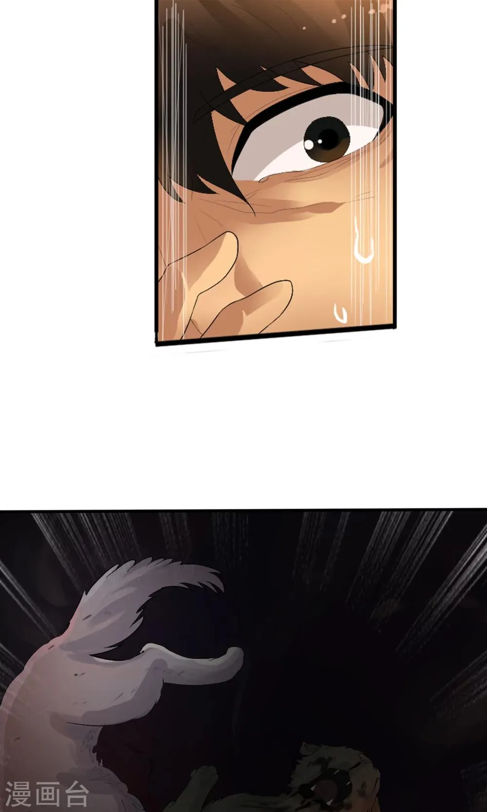 第48话 蝉蛹 第4页