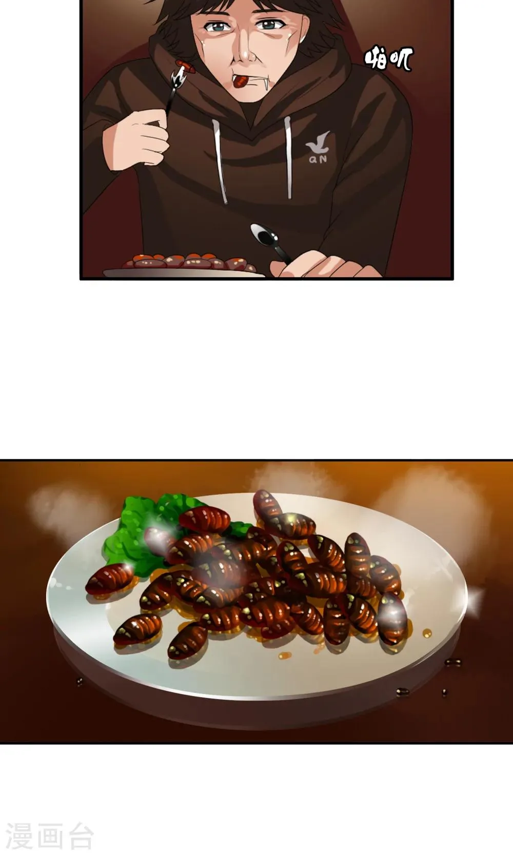第48话 蝉蛹 第9页