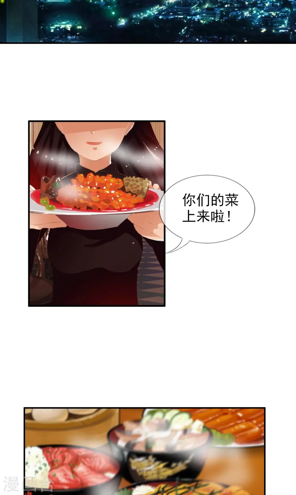 第48话 蝉蛹 第20页