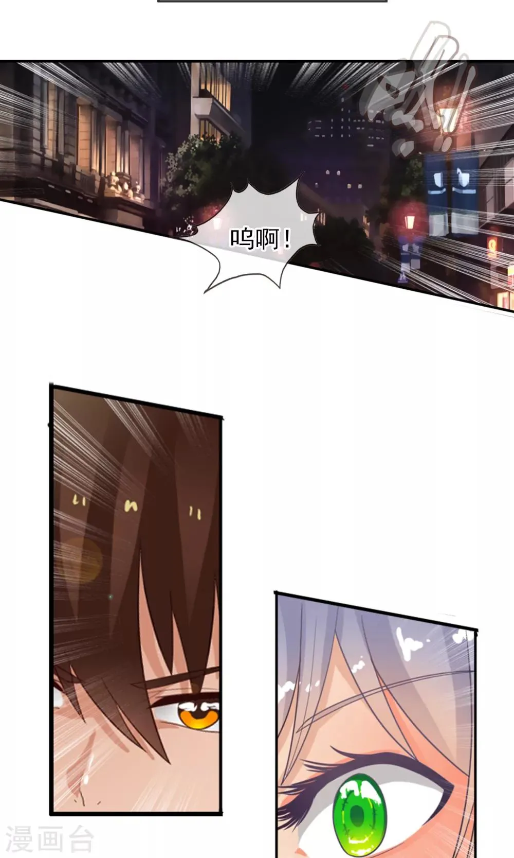第48话 蝉蛹 第22页