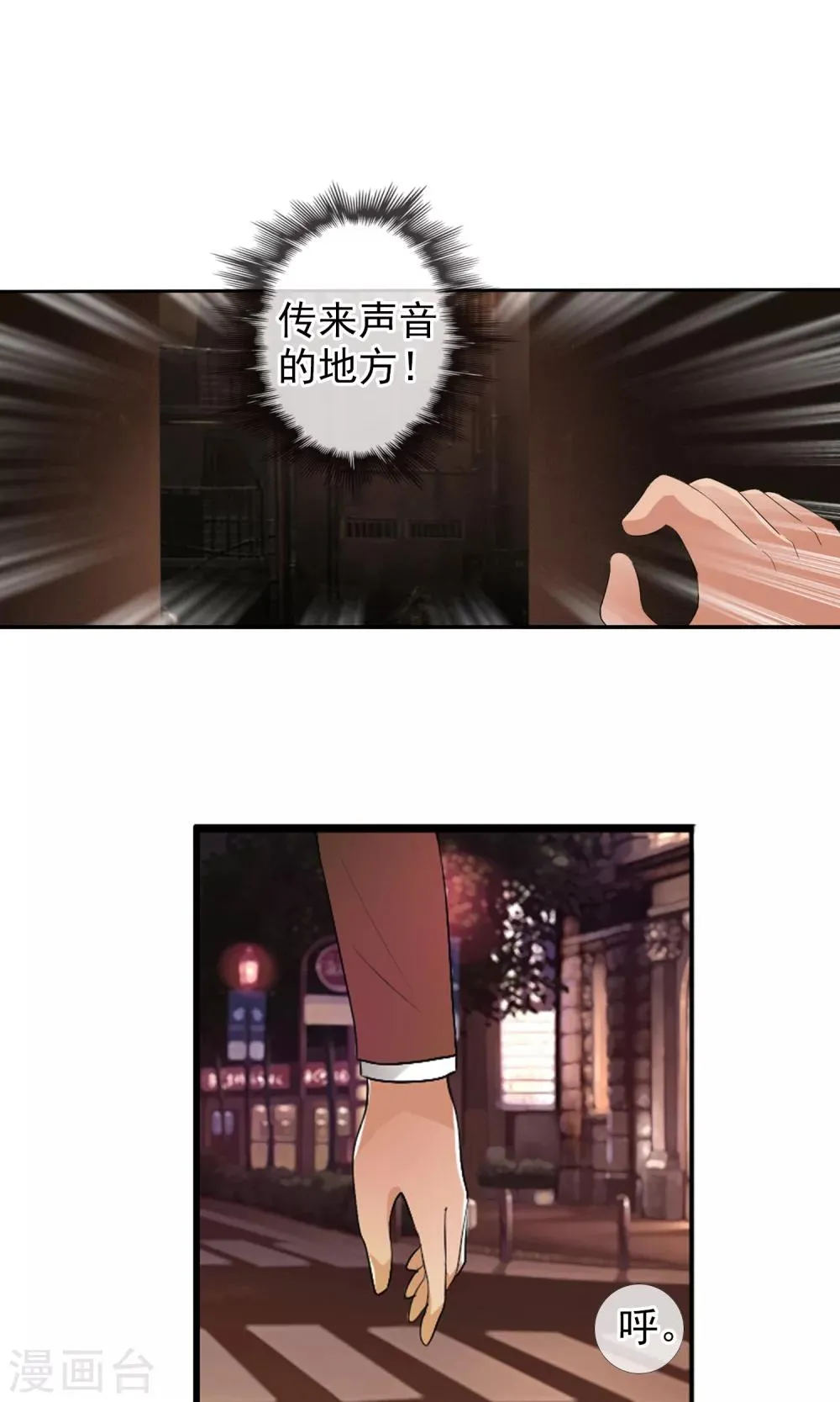 第48话 蝉蛹 第26页