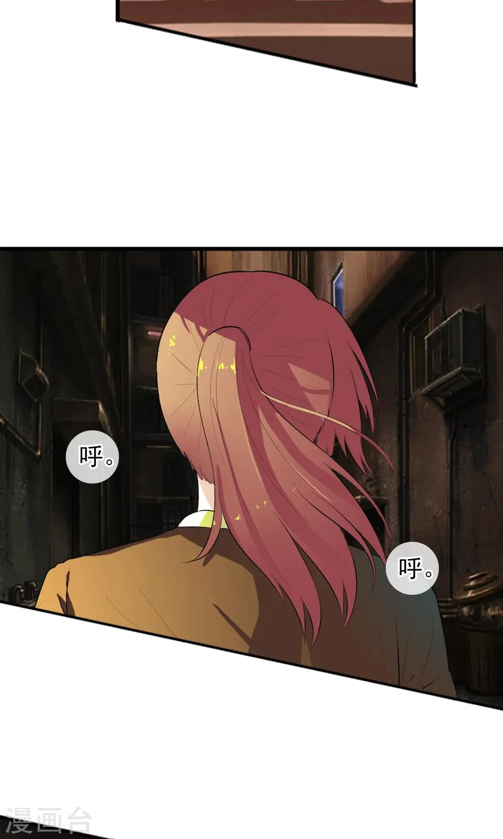 第48话 蝉蛹 第27页