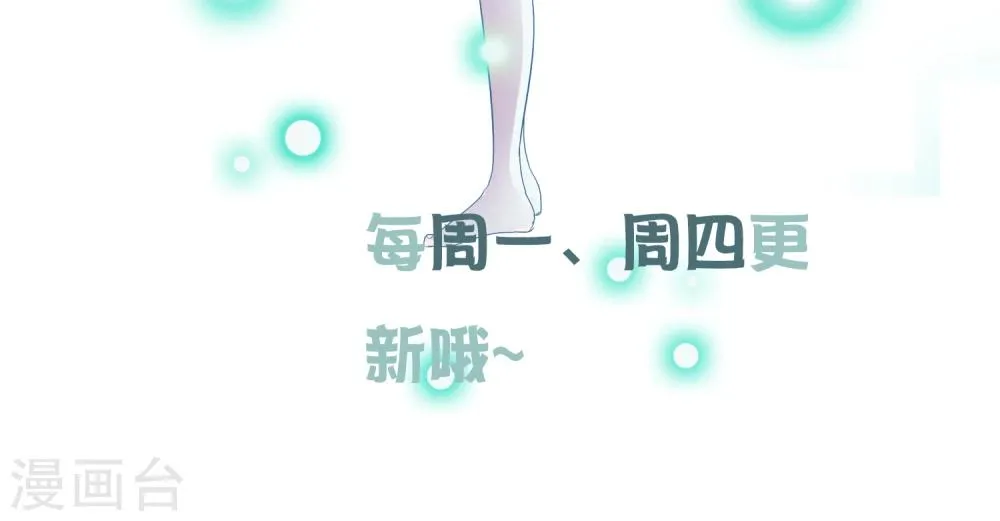 第48话 蝉蛹 第32页