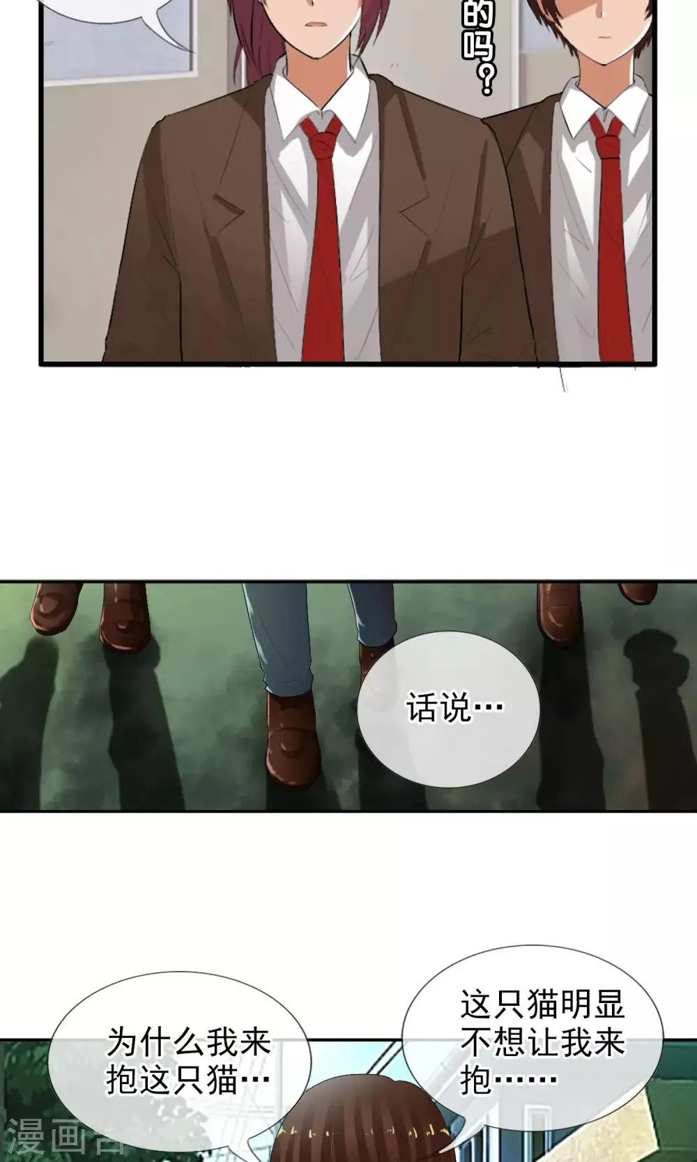 第49话 火海 第5页